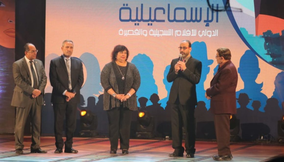 مهرجان-الاسماعيلية-للافلام-التسجيلية-و-القصيرة