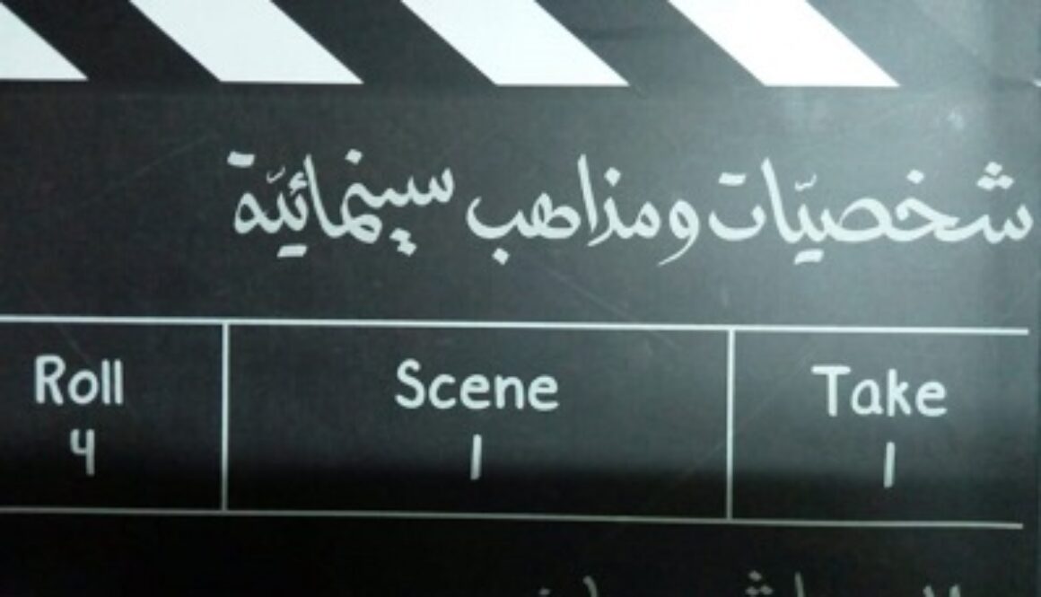 غلاف كتاب شخصيات ومذاهب سينمائية لصلاح هاشم